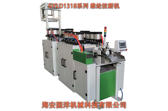 GYLD1318系列 維綸拉斷機